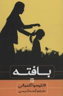 عکس بافته