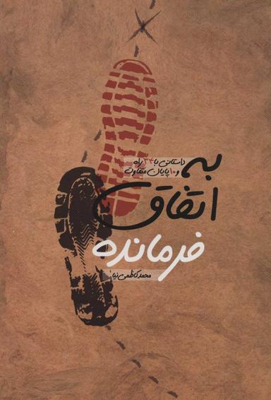 عکس به اتفاق فرمانده