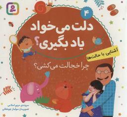 عکس چرا خجالت می‌کشی؟