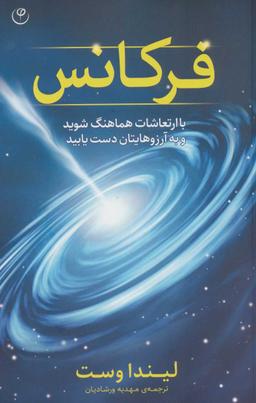 عکس فرکانس