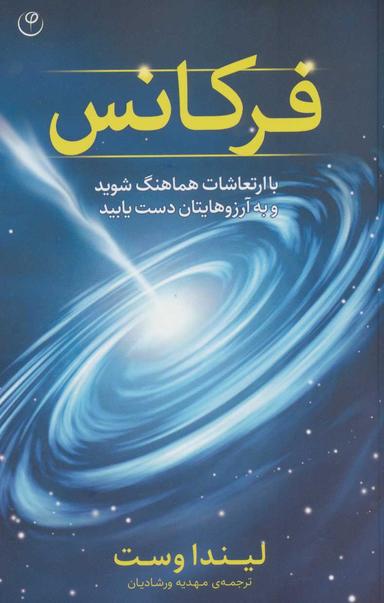 عکس فرکانس