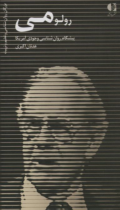 عکس رولو می
