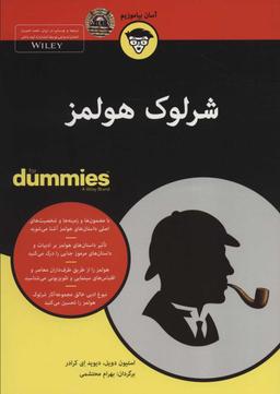 عکس شرلوک هولمز