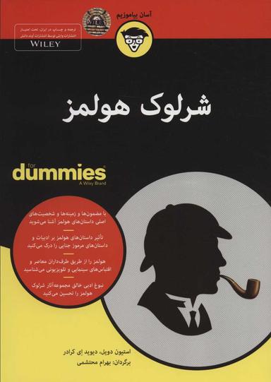 عکس شرلوک هولمز