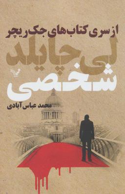 عکس شخصی