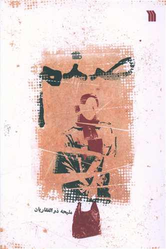 عکس صنم