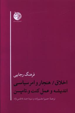 عکس اخلاق