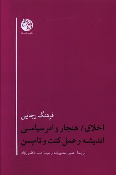 عکس اخلاق