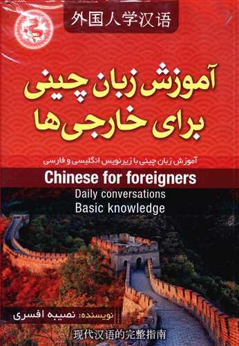 عکس آموزش زبان چینی برای خارجی‌ها