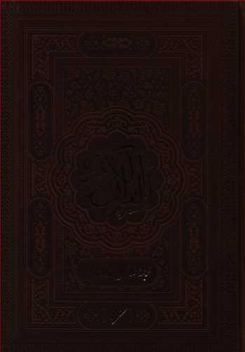عکس قرآن مجید (ترمو)