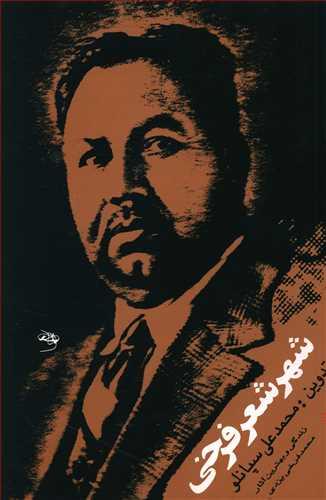 عکس شهر شعر فرخی