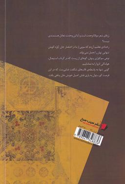 عکس جان با پهنا