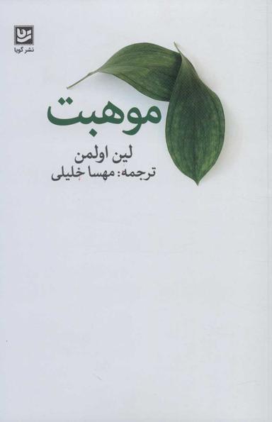 عکس موهبت