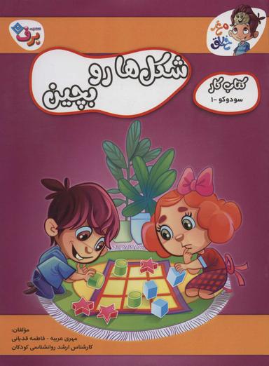 عکس شکل‌ها رو بچین!
