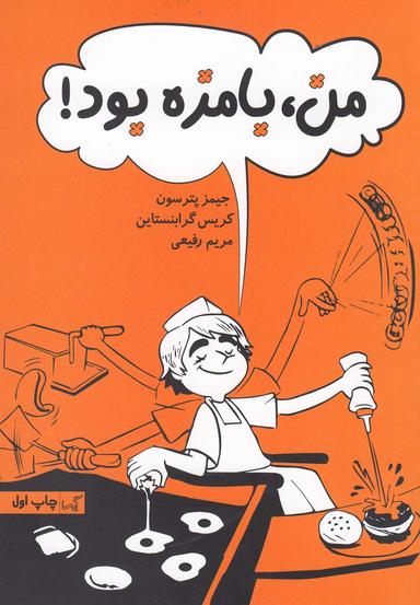عکس من، بامزه بود!