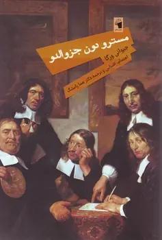عکس مسترودون جزوالدو