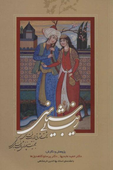 عکس زیبایی شناسی