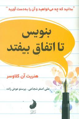 عکس بنویس تا اتفاق بیفتد