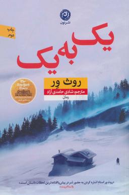 عکس یک به یک