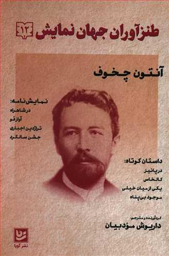 عکس طنز آوارن جهان نمایش (۱۲)