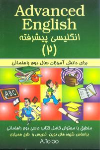 عکس انگلیسی پیشرفته (۲)
