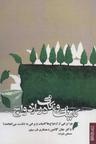 عکس کامیابی و ناکامی در ازدواج
