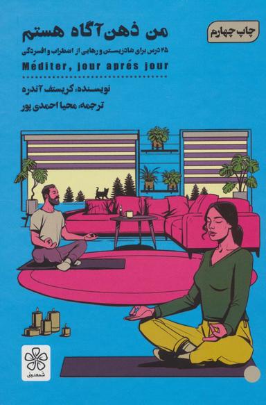 عکس من ذهن‌آگاه هستم