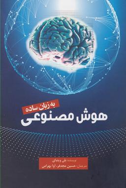 عکس هوش مصنوعی