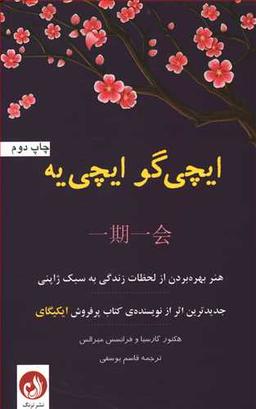 عکس ایچی گوایچی یه