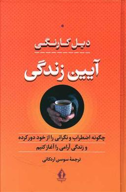 عکس آیین زندگی