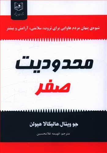 عکس محدودیت صفر