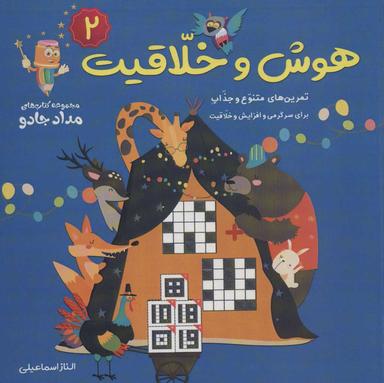 عکس هوش و خلاقیت ۲