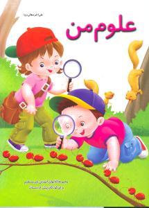 عکس علوم من