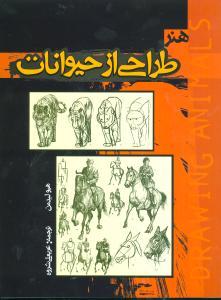 عکس هنر طراحی از حیوانات