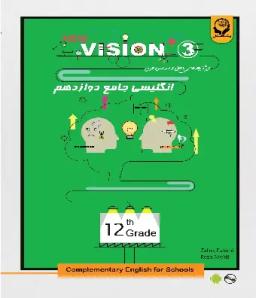عکس کار زبان انگلیسی دوازدهم new vision ۳ پیک نخبگان