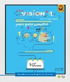 عکس کار زبان انگلیسی دهم new vision ۱ پیک نخبگان