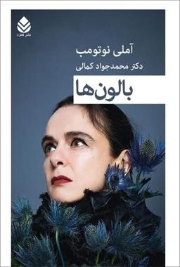 عکس بالون‌ها