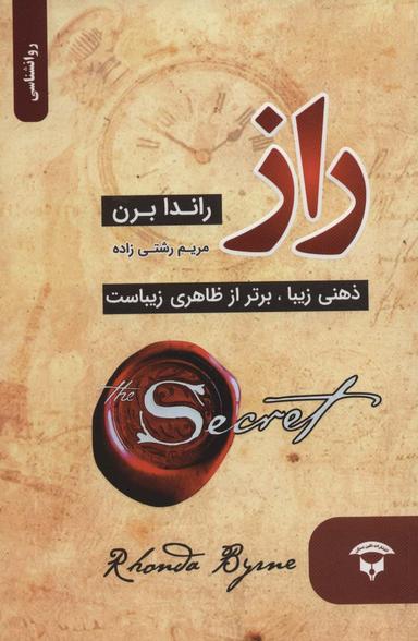 عکس راز