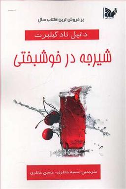 عکس شیرجه در خوشبختی
