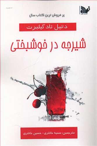 عکس شیرجه در خوشبختی