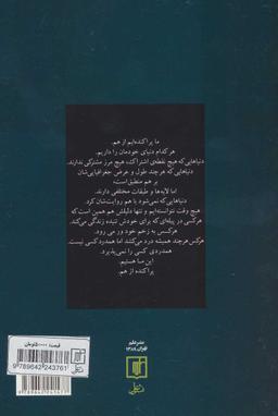 عکس پنجره زودتر می‌میرد