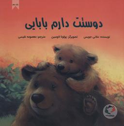 عکس دوستت دارم مامانی