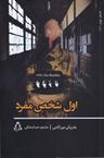 عکس اول شخص مفرد