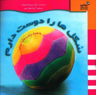 عکس شکل‌ها را دوست دارم