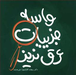عکس واسه جزییات عرق نریز