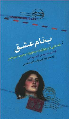 عکس ب‌نام عشق