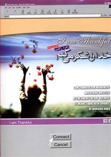 عکس خدا را شکر می‌کنم