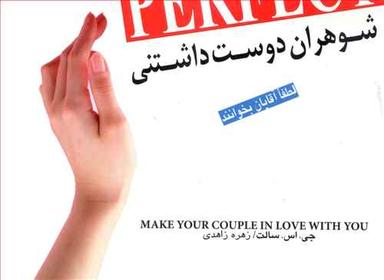 عکس شوهران دوست داشتنی
