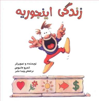 عکس زندگی اینجوریه