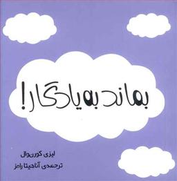 عکس بماند به یادگار!
